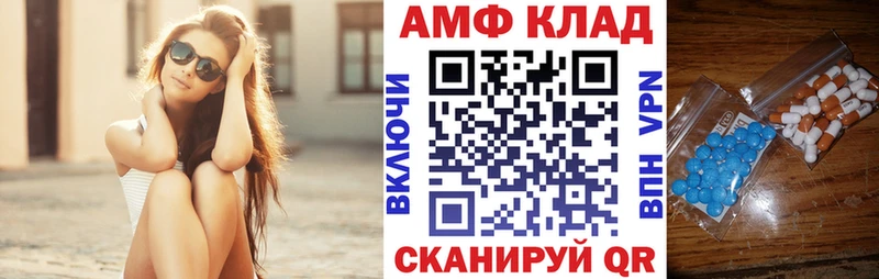 Амфетамин 97%  купить наркотик  кракен как войти  Ряжск 