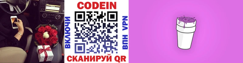 кракен рабочий сайт  купить наркоту  Ряжск  Codein Purple Drank 