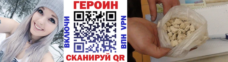 купить закладку Ряжск ГЕРОИН белый