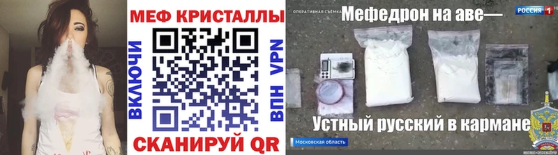 МЕФ кристаллы  Ряжск 